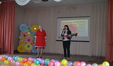 Праздник для учителя